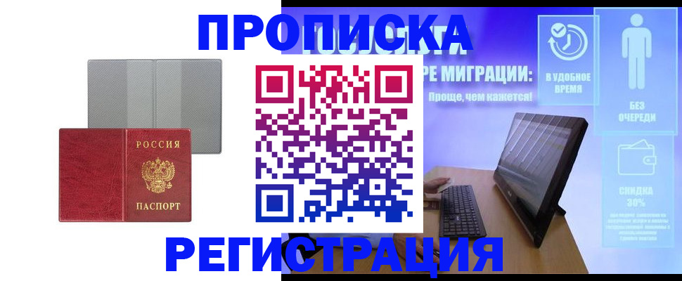 найти адрес прописки в Курчатове